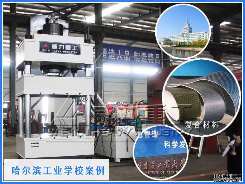 哈爾濱工業大學 哈爾濱工業大學